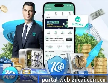 足彩网 APP 深度功能
