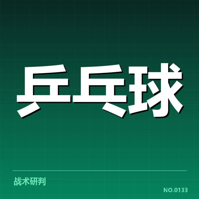 大满贯赛事前瞻背后，谁在暗中操控局势疑问