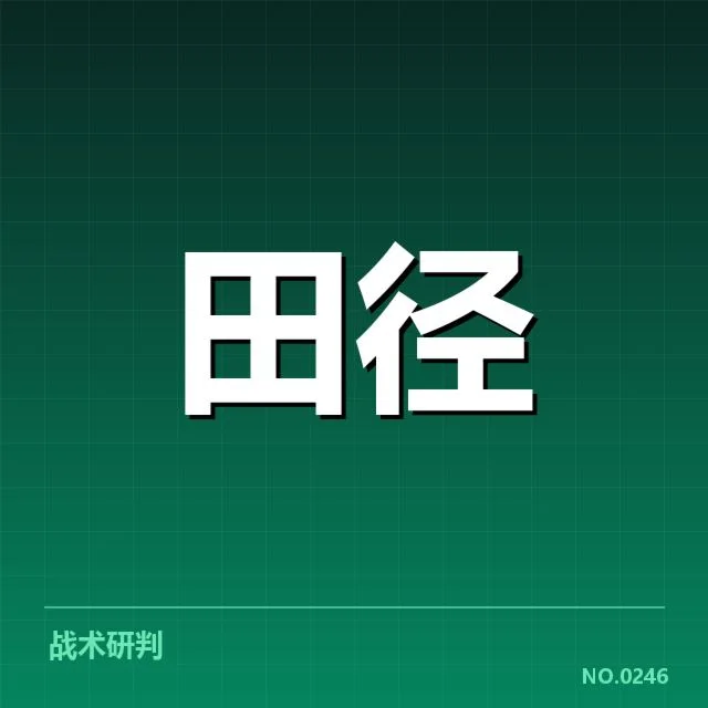 钻石联赛关键项目中伦敦100米决赛背后,谁掌控速度与荣耀